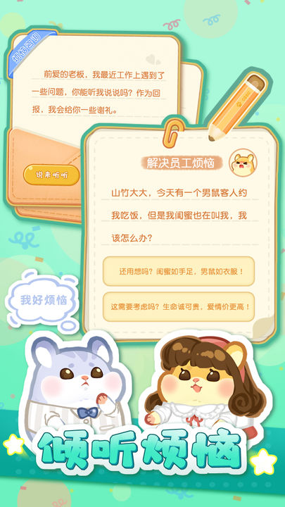 萌宠欢乐消最新版 2.0.1安卓版