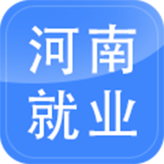 河南就业app最新版本 1.0.4官方版