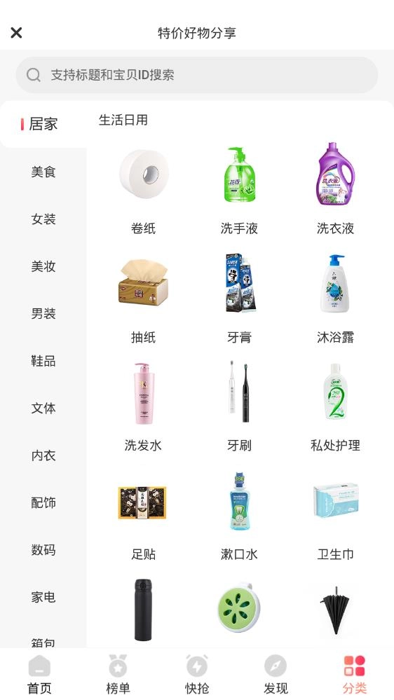 茶杯狐手机版