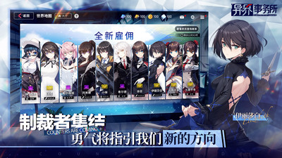 异界事务所台服