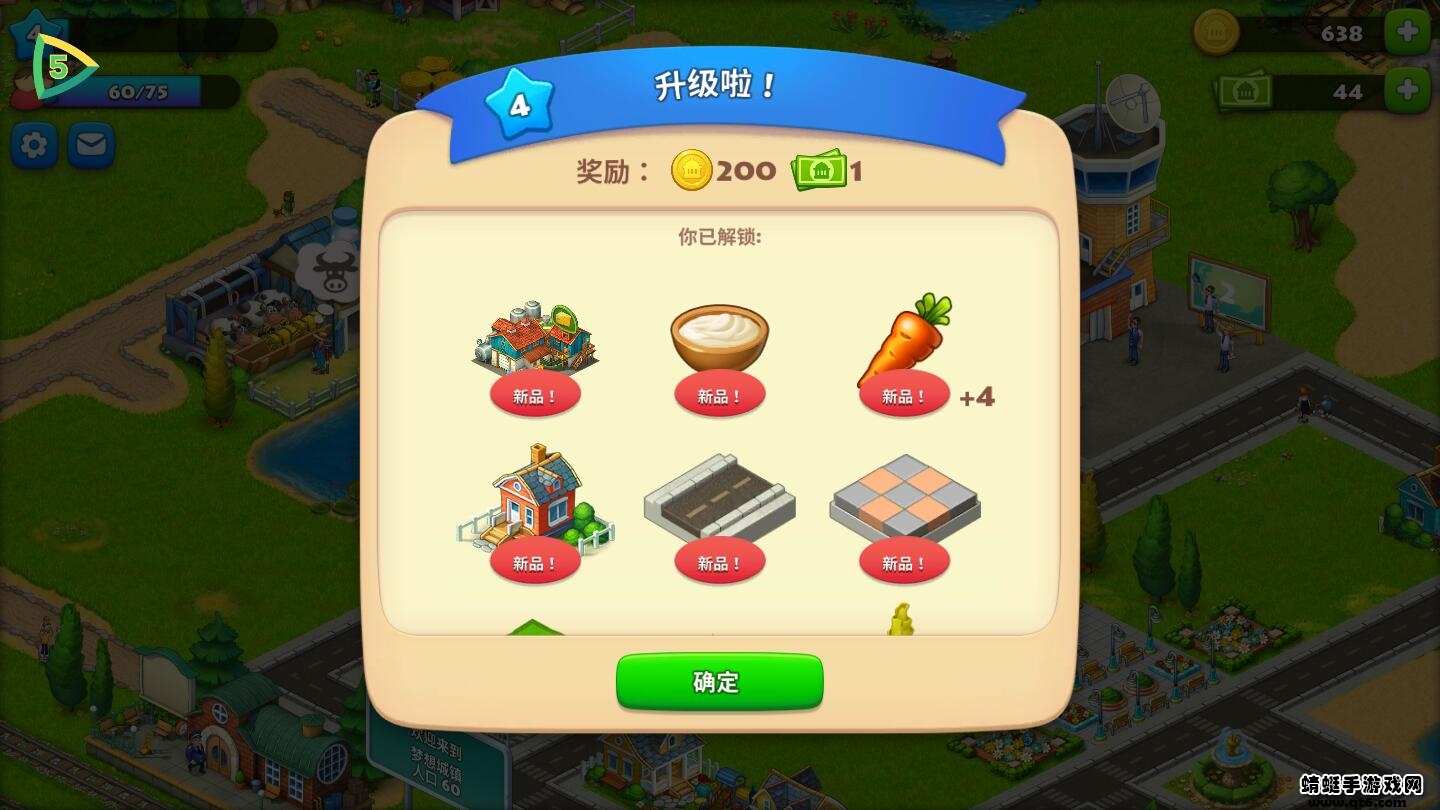 梦想城镇无限绿钞版2023(Township) 9.9.1最新版