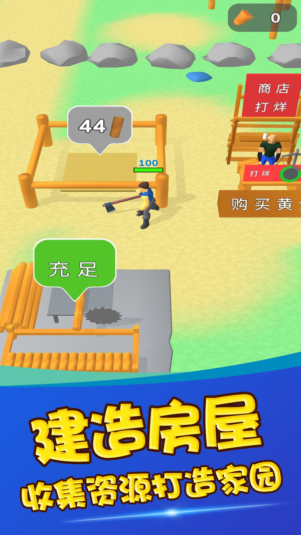 农场我最大小游戏 1.0安卓版