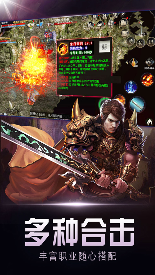 赤月合击版 1.0.2安卓版