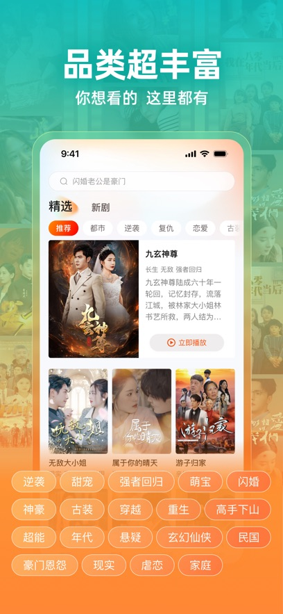 繁花剧场短剧app