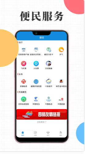 云上可克达拉app最新版 1.2.2安卓版
