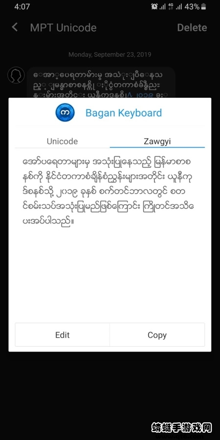 bagankeyboard(缅语输入法) 14.23最新版