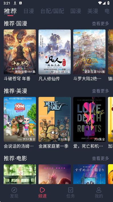 heibai弹幕app正版下载