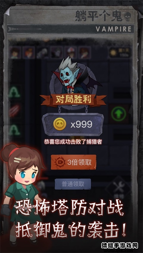 躺平个鬼 1.0安卓版