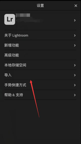 lr手机版2024图片4