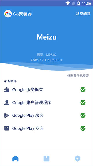 谷歌安装器