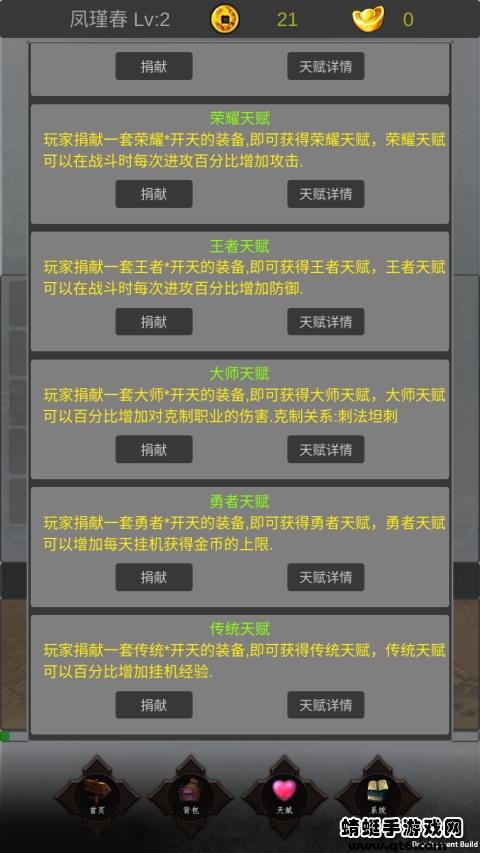 迷你传奇手游 1.0最新版