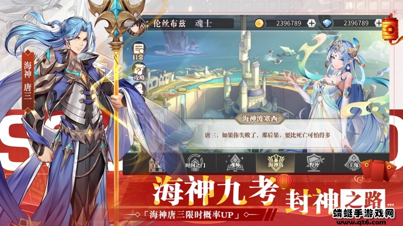 斗罗大陆武魂觉醒新马版游戏 1.0.10最新版