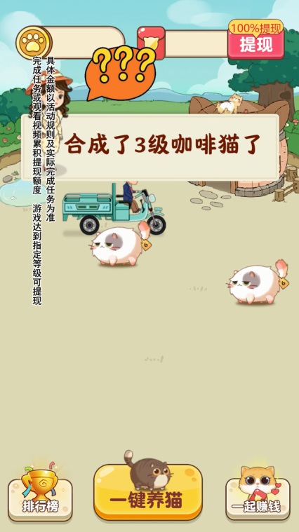 幸福猫舍安卓版 1.0.1版本