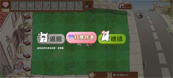 小白大战小鸡毛小游戏