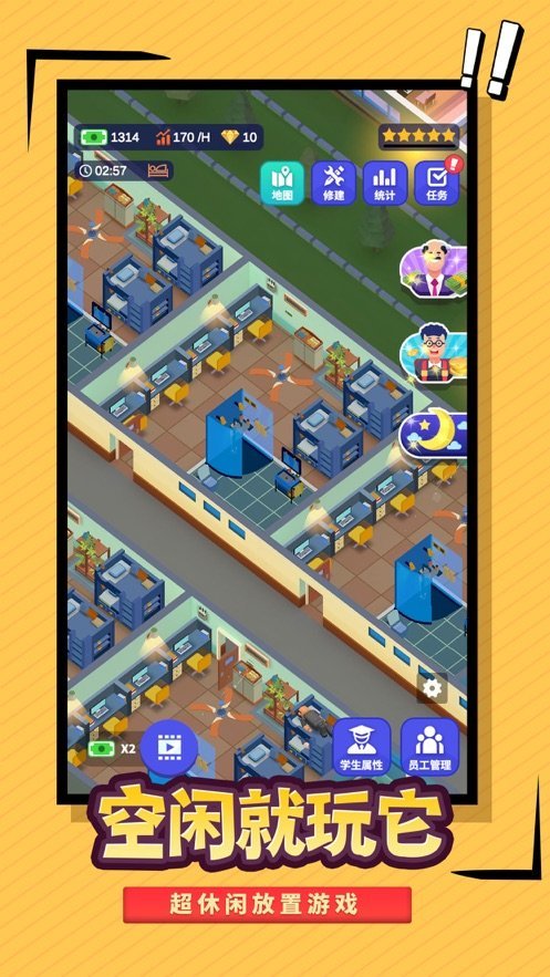 我要当校长无限金币(Idle School Tycoon)