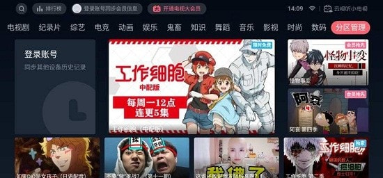 哔哩哔哩云视听小电视