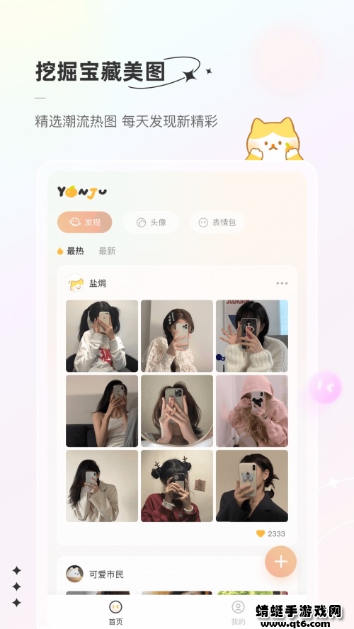 言橘app 1.0.7最新版