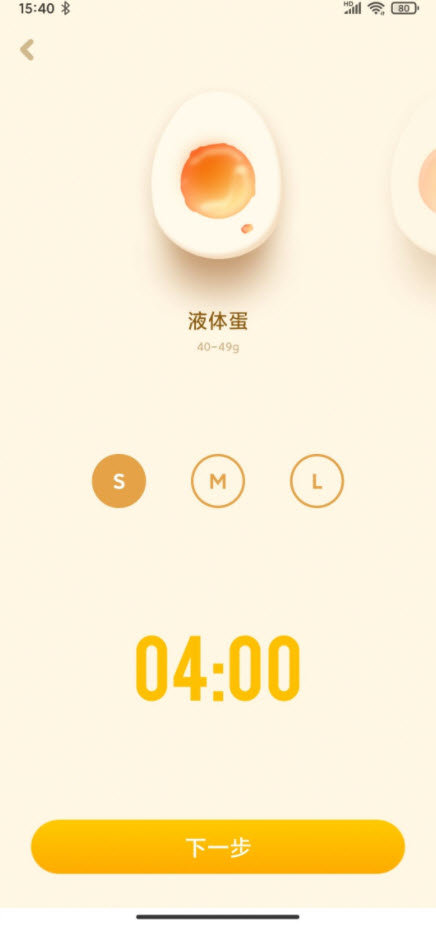 全能烹饪闹钟