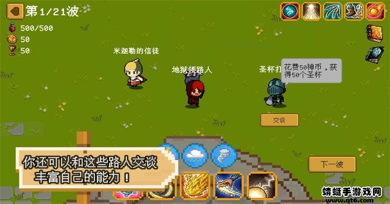 碾碎它们无限资源版 0.8无限金币版