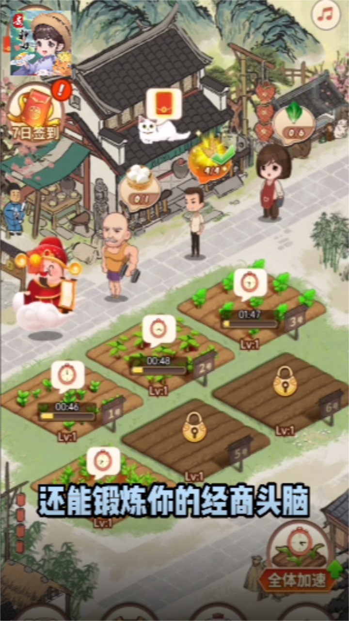 我回老家去种田手游 13.0最新版
