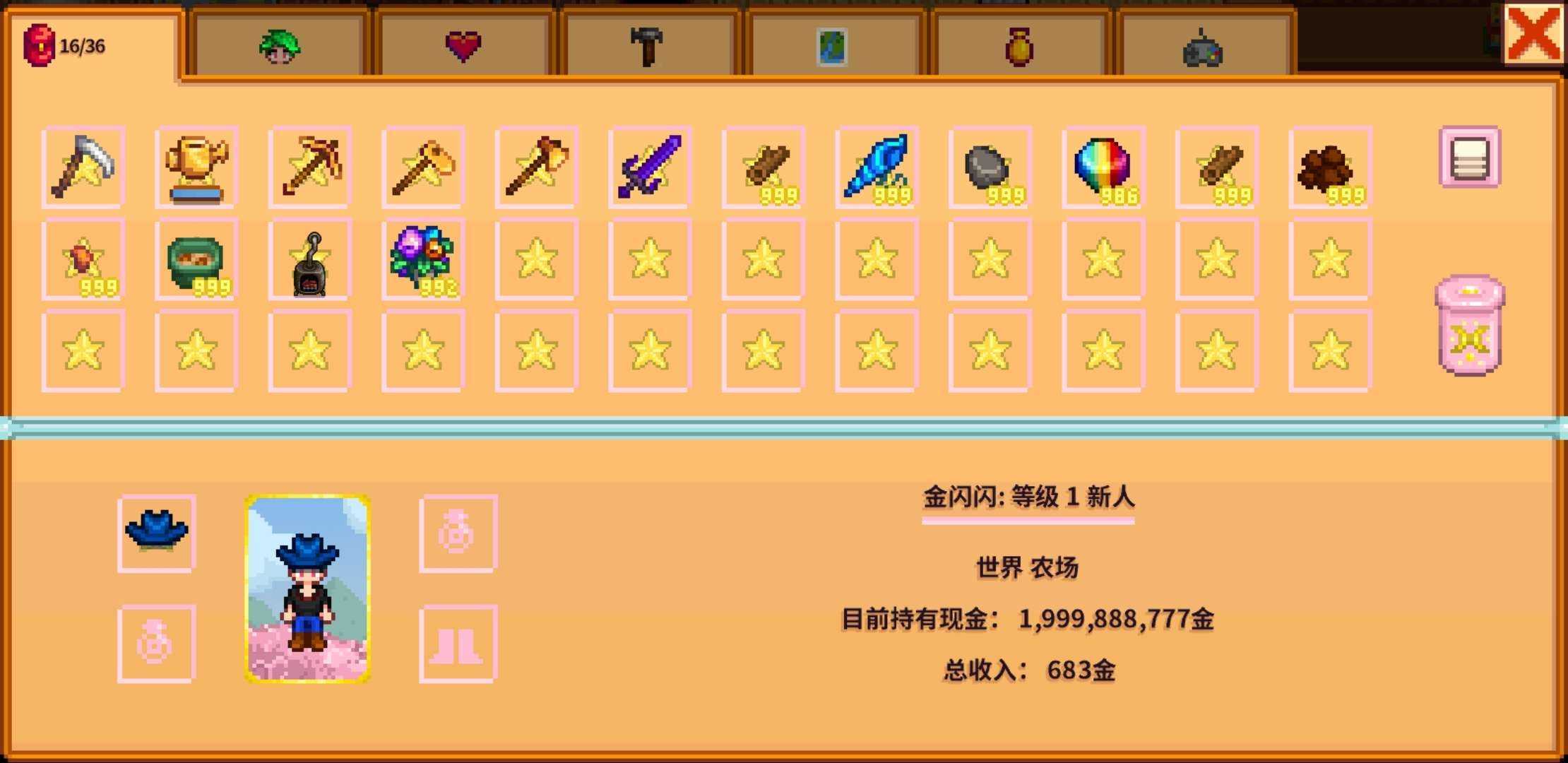 星露谷物语