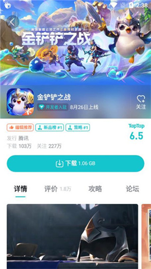 TapTap手游平台怎么使用