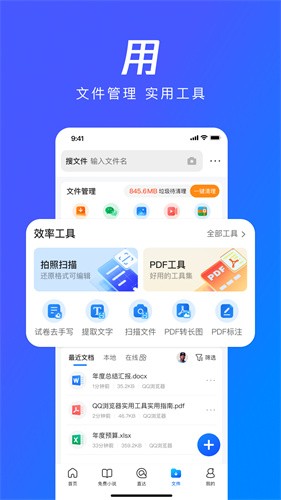 qq浏览器2026