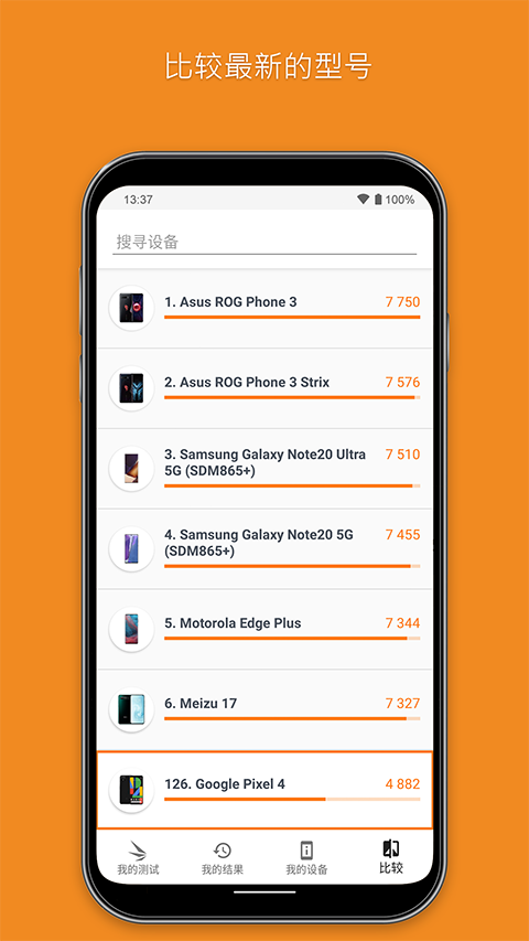3dmark官方版