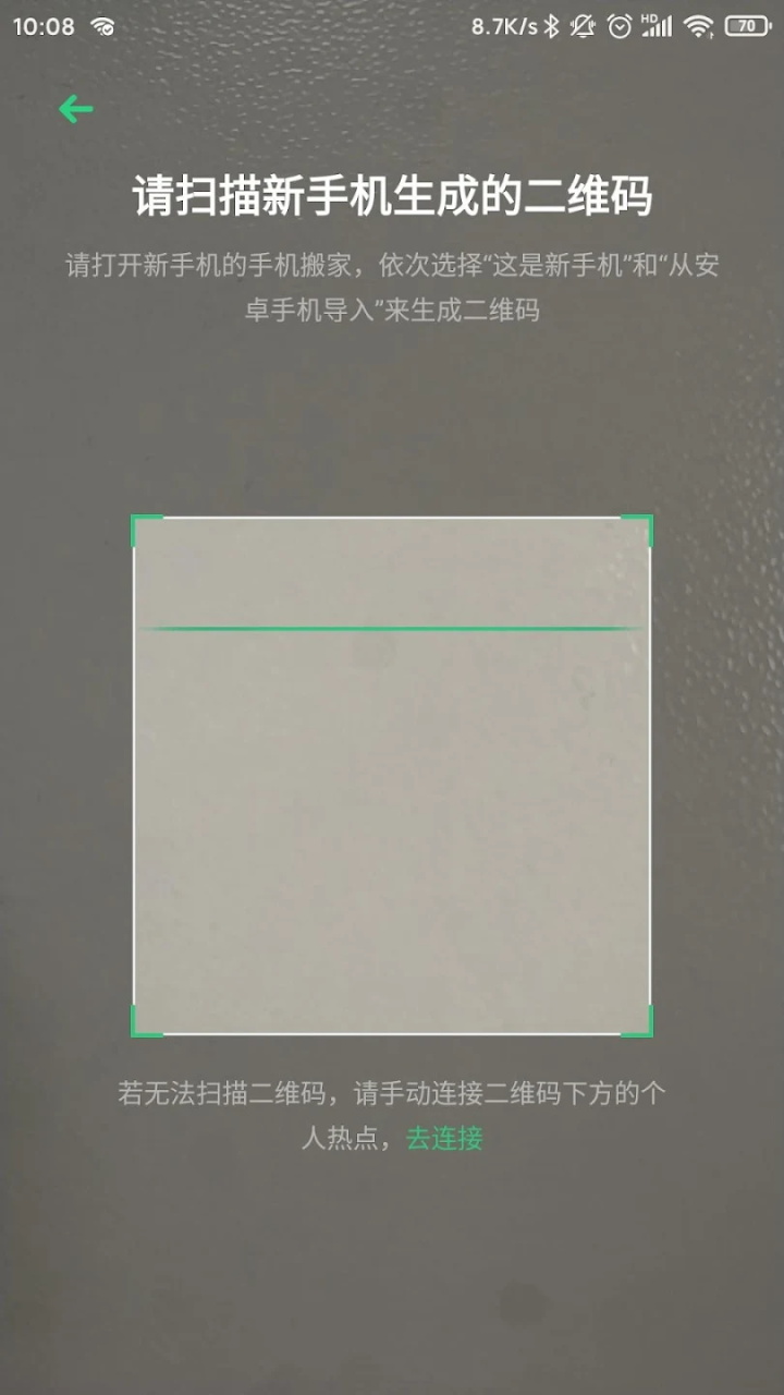 oppo手机搬家2026最新版本 15.11.2安卓版