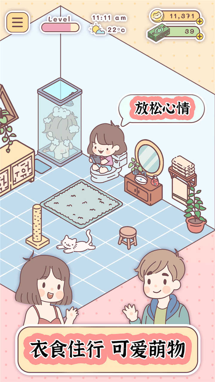 口袋里的爱最新版 1.6.2安卓版
