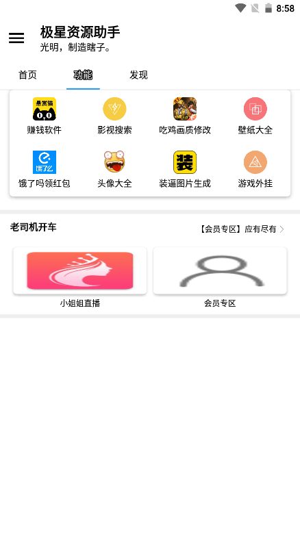 极星多功能画质助手