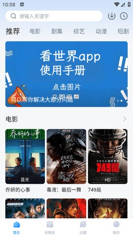 看世界