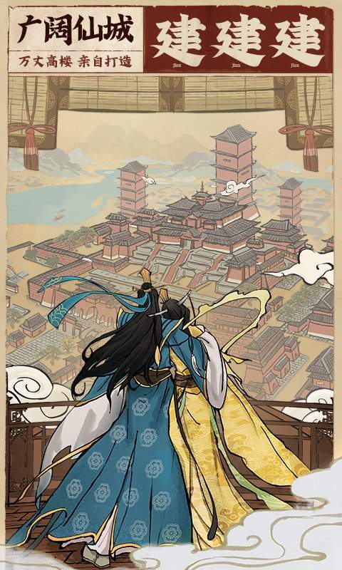 云端问仙修改器