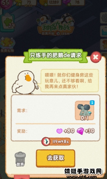 逃出怪兽饭桌手游 1.0.1安卓版