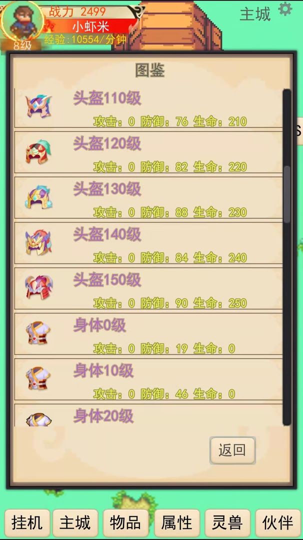 灵宠梦界手游 1.0.60安卓版