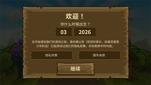 王国保卫战CT版最新版本