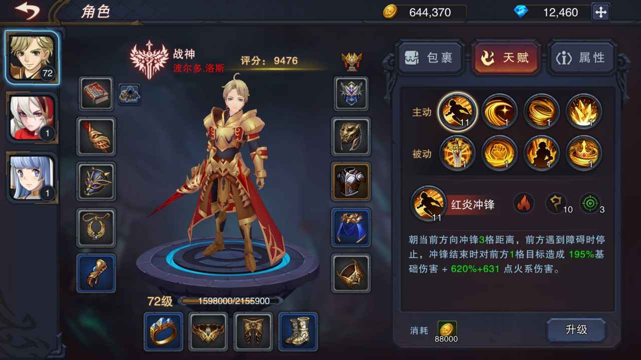 伽蓝城堡手游 2.55最新版