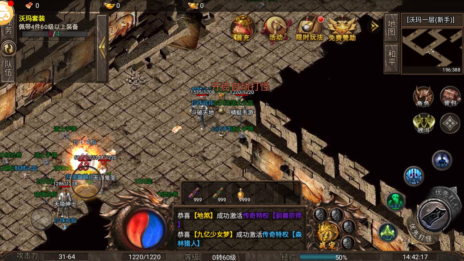 天道无限刀手游官方版 1.0.0安卓版