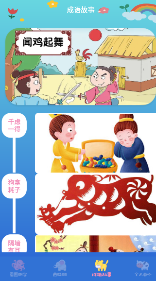 学有教育 1.2安卓版