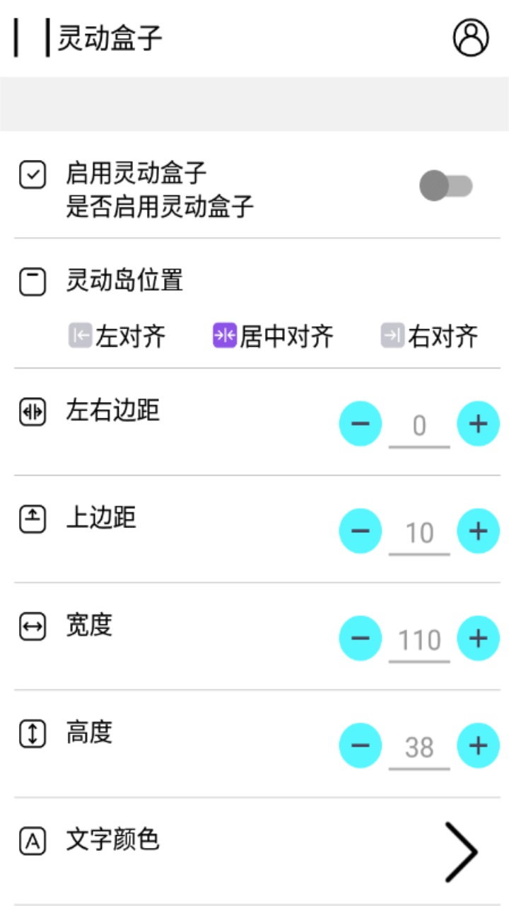 灵动盒子最新版