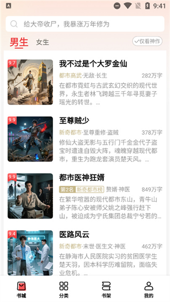 叮当牛小说app