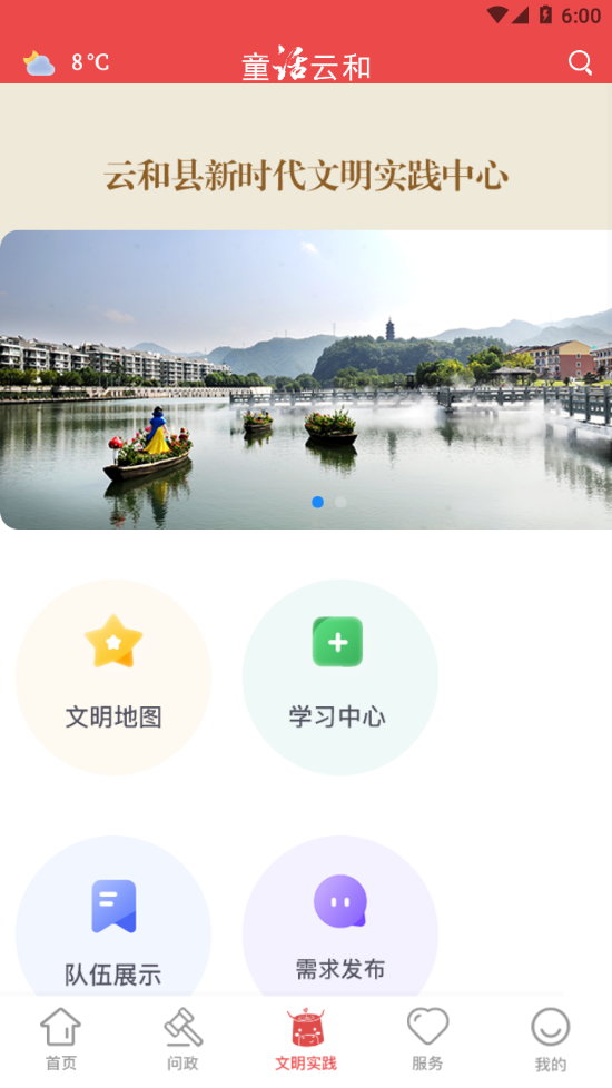 童话云和app