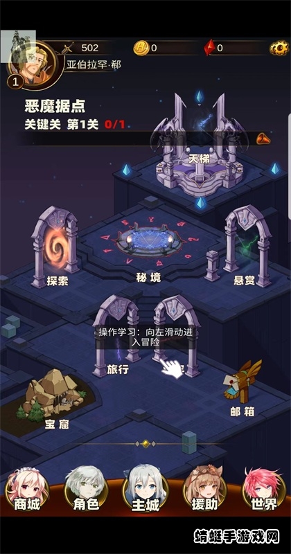 援助大千世界内置修改器 1.12.8技能无cd版