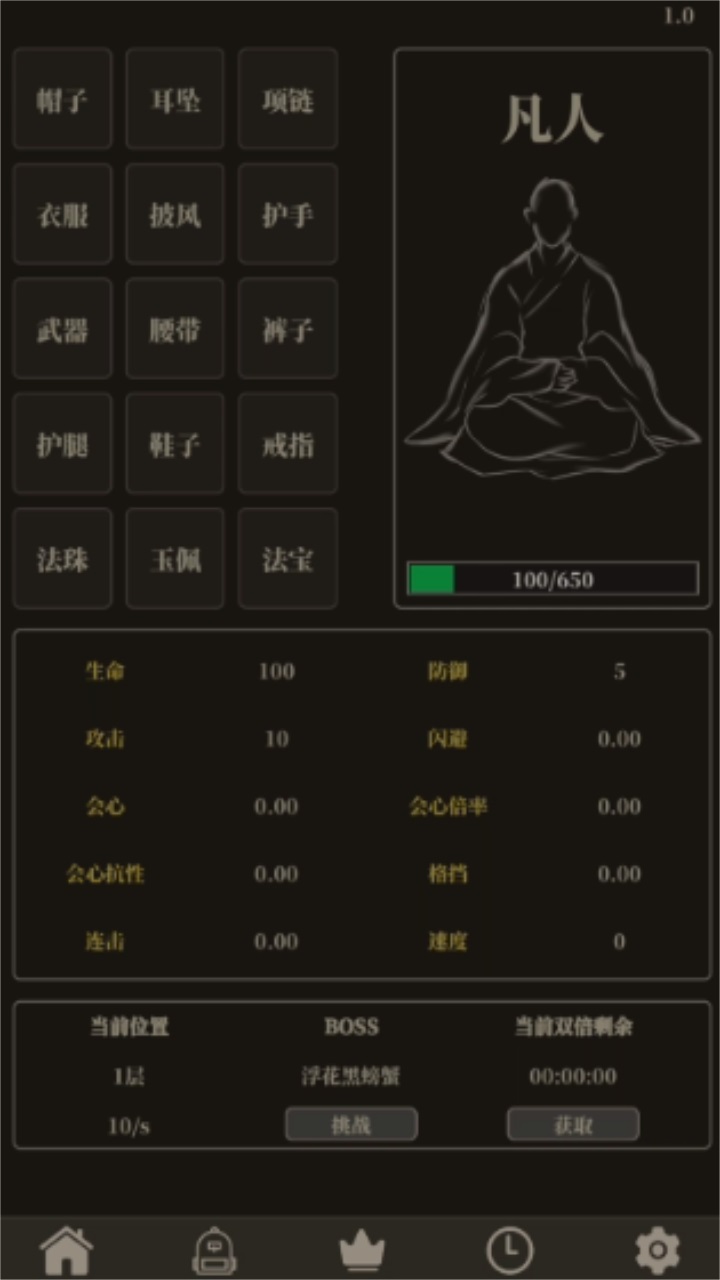 小小仙武手游 1.7.2安卓版