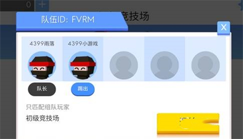 弓箭手大作战新版