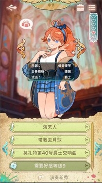 白键上的协奏曲卡宏往事游戏