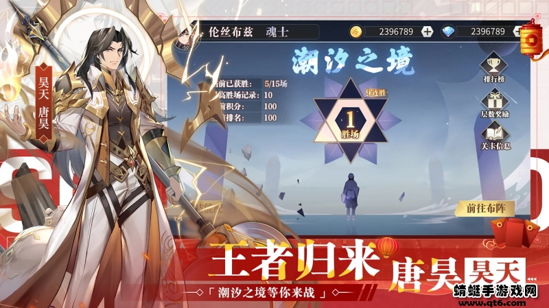 斗罗大陆武魂觉醒新马版游戏 1.0.10最新版