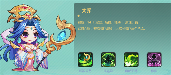 武将介绍配图4