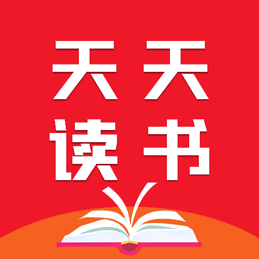 天天读书app最新版 1.3安卓版