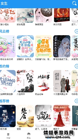 爱尚小说app最新版 2.1.1安卓版